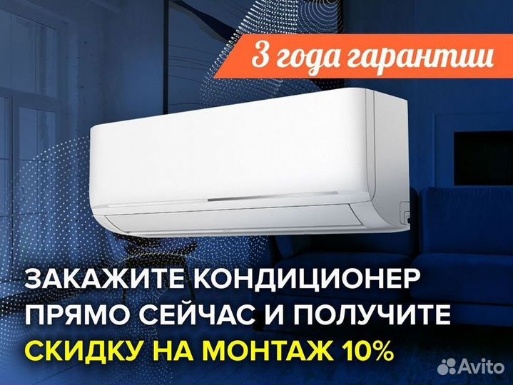 Сплит система с установкой