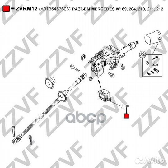 Разъем mercedes W169, 204, 210, 211, 212 zzvf z