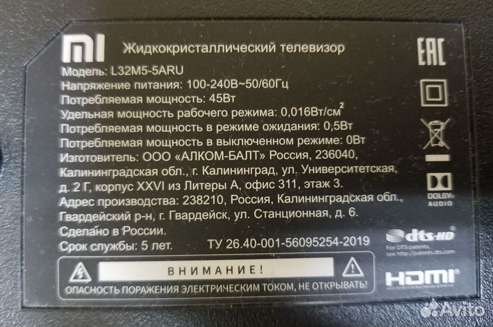 Xiaomi Mi L32M5-5ARU на разбор по блокам