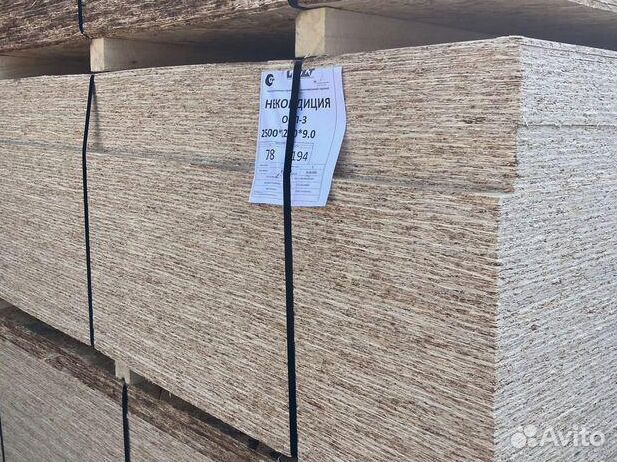 Осб плиты 9мм Щёлкино, Ultralam