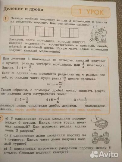 Учебник - рабочая тетрадь. Математика. 4 кл