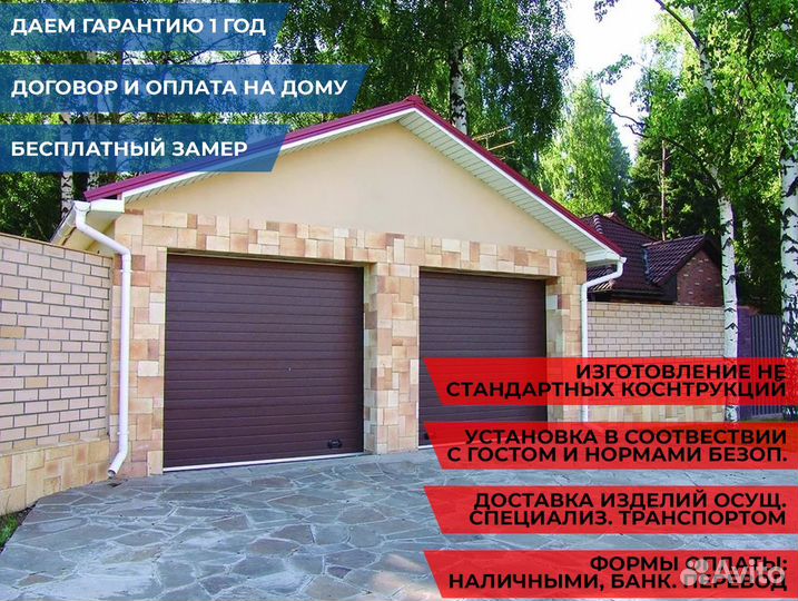 Секционные ворота для гаража