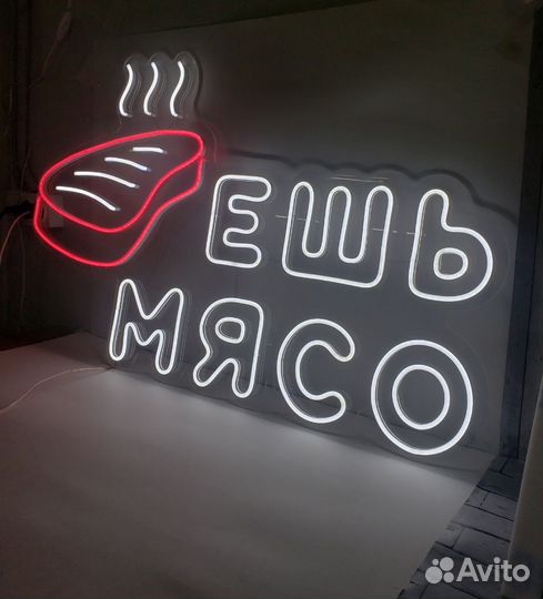 Вывеска неоновая 48