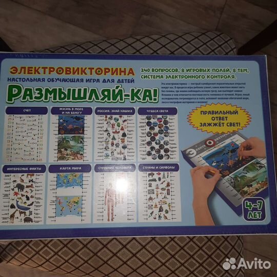 Подарок для ребенка