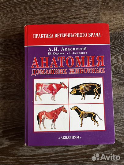 Продаю книгу и атлас