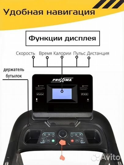 Дорожка беговая Proxima Rossi II New