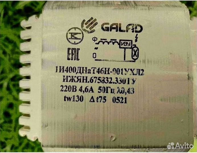 Дроссель днат 400 ватт