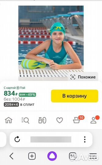 Колобашка для плавания X-Mile Blue/Lime