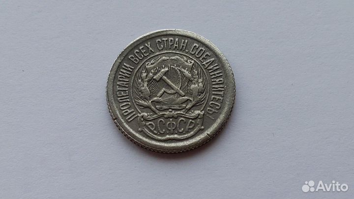 Монеты 1921 года