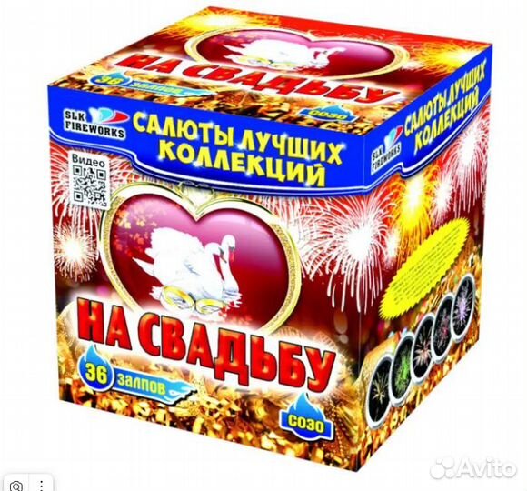 Салюты и фейерверки на свадьбу 36 выстрелов