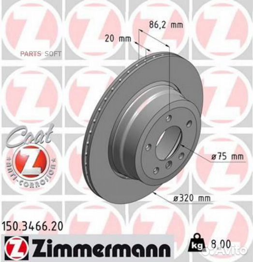 Zimmermann 150.3466.20 Торм.диск зад.вент.320x20 5 отв. Coat Z