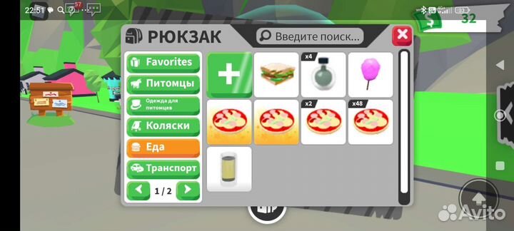 Петы адопт и вещи