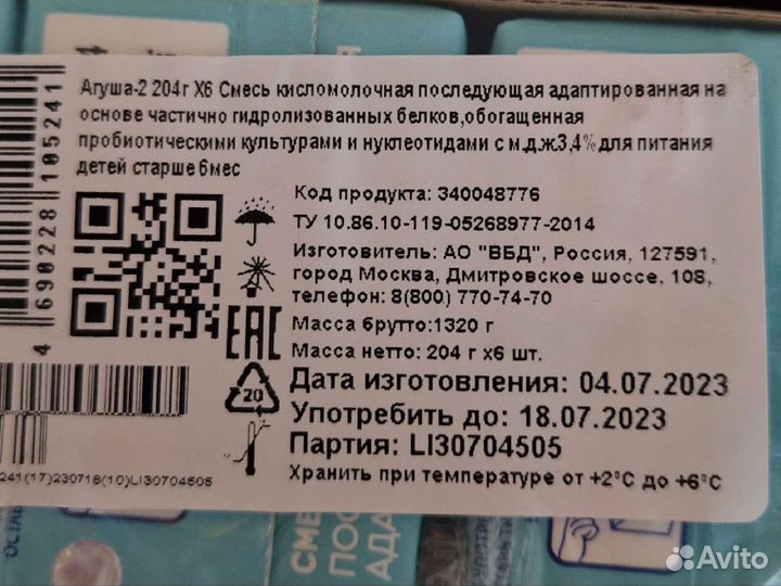 Агуша 2 Кисломолочная смесь