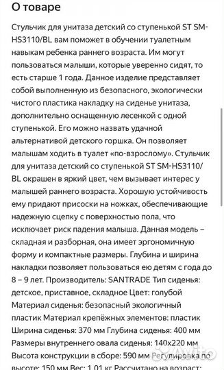 Сидение для унитаза новое