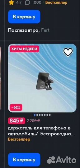 Держатель-зарядка для авто