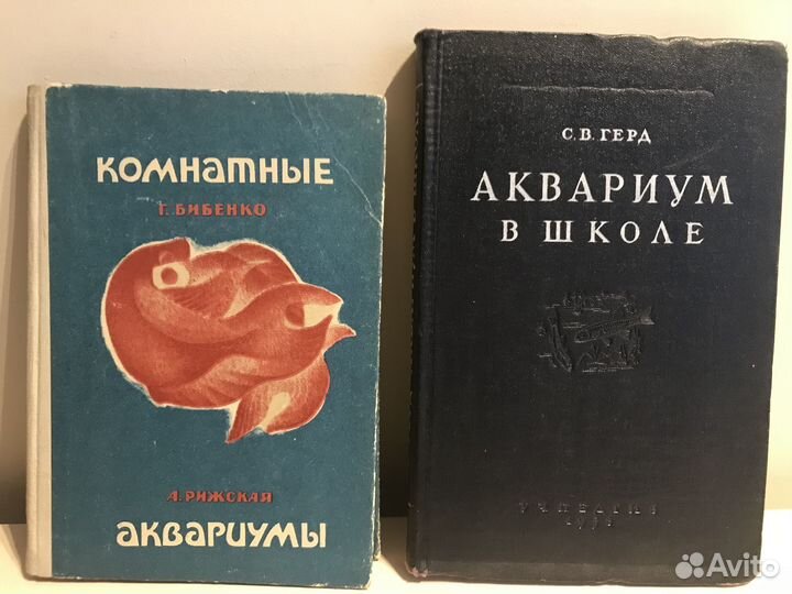 Книги о рыбах