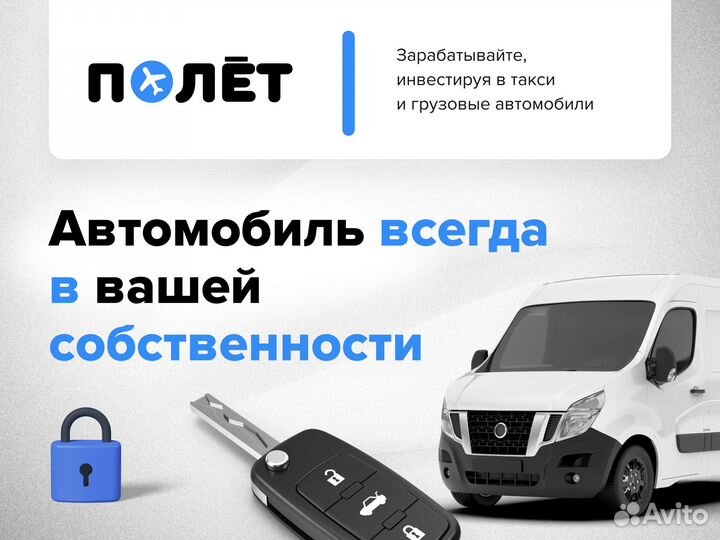 Пассивный доход, вложения в таксопарк