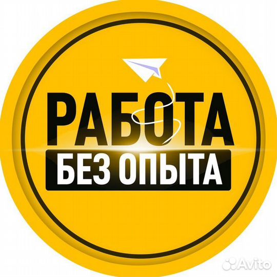 Сотрудник на склад (погрузка, разгрузка)