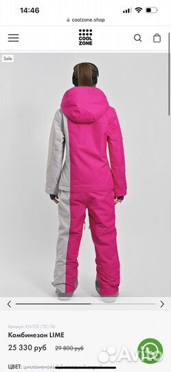 Горнолыжный комбинезон CoolZone новый