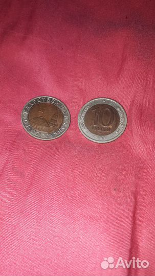 Юбилейные рубли СССР 1991