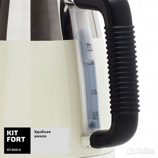 Электрочайник Чайник Kitfort KT-633-3 #251857