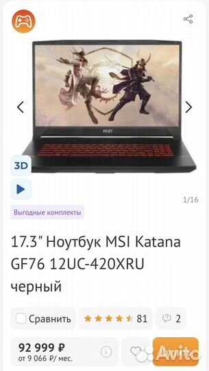 Msi katana gf76 core i7/ rtx 3050 / 2 tb ssd