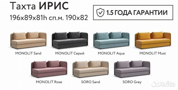 Диван тахта софа