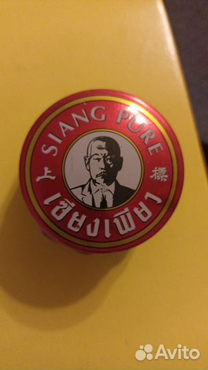 Тайский бальзам красный и зеленый