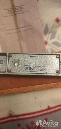 Уровень СССР 1971 г.новый