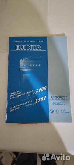 Газовая плита gefest 3100-07