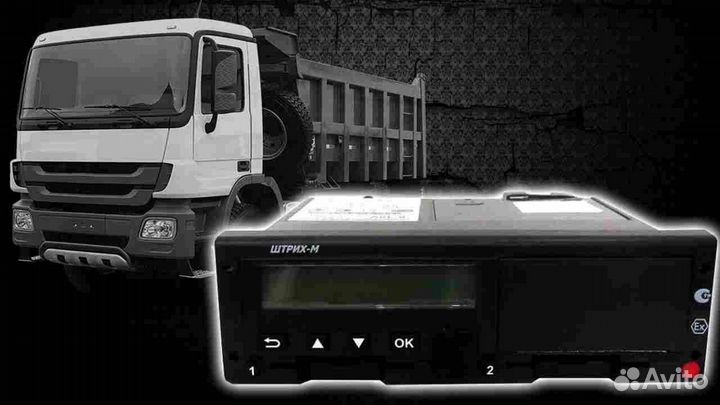 Автомобильный тахограф Штрих М