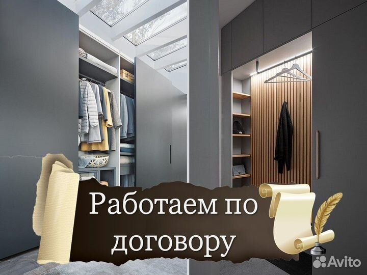 Кухня на заказ