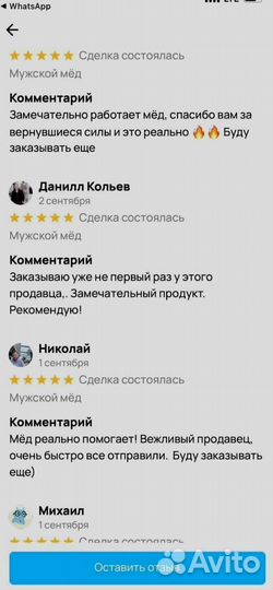 Афродизиаковый мужской мед