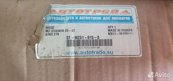 Капот Mazda demio