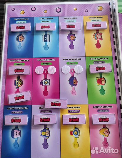 Бравлы пятерочка, Альбом для хранения коллекции