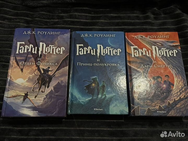 Книги Гарри Поттер