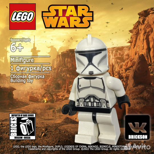Lego Star Wars минифигурка клон