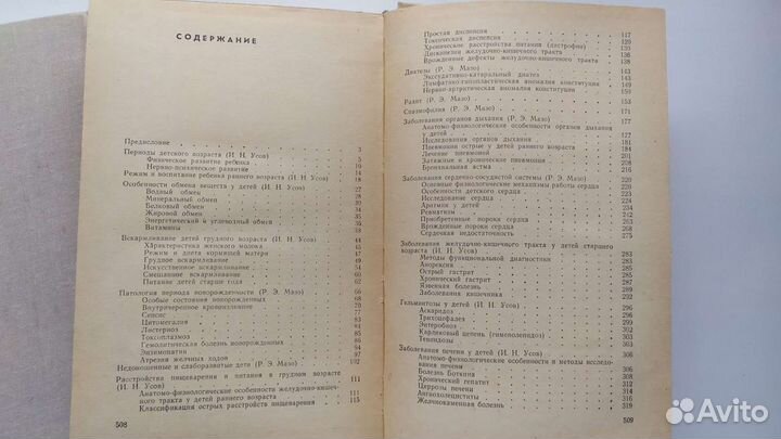 Медицинские книги педиатрия кардиология