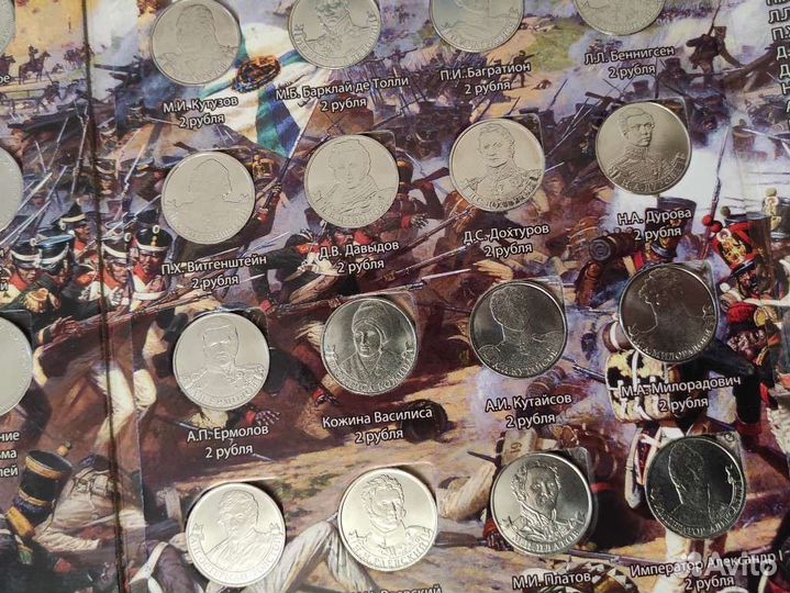 Альбом с юбилейными монетами 1812