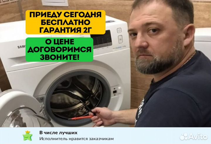 Ремонт стиральных машин и посудомоек частник