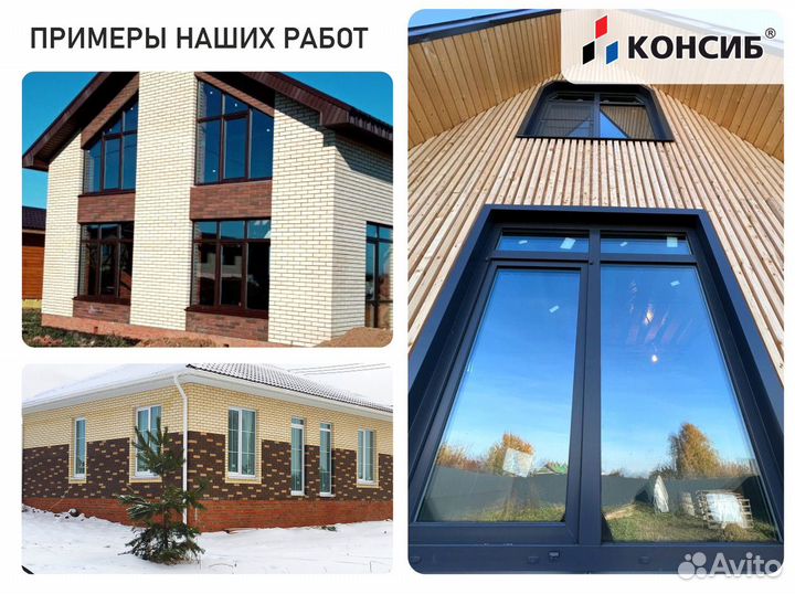 Пластиковые окна под заказ