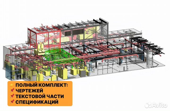 Проектирование Отопление Водоснабжение