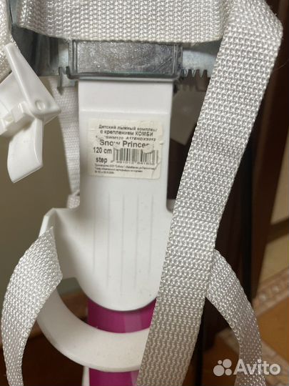 Лыжи детские