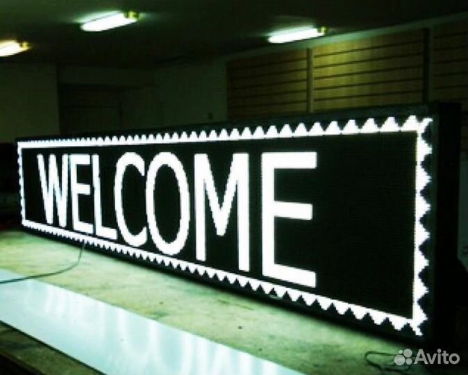 Бегущая строка