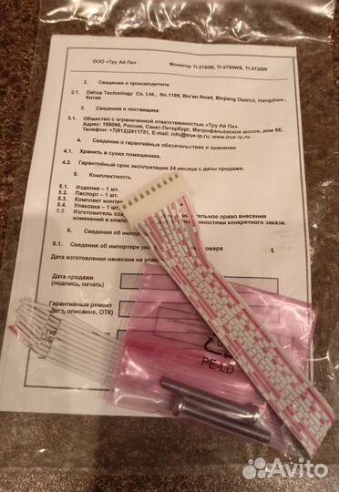 IP монитор TI-2760B