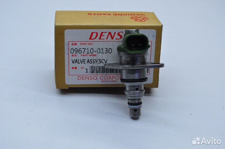 Электромагнитный клапан Denso 967100130 Зеленый