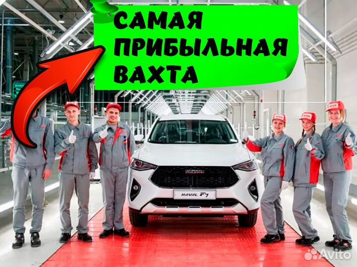 Разнорабочий на автозавод