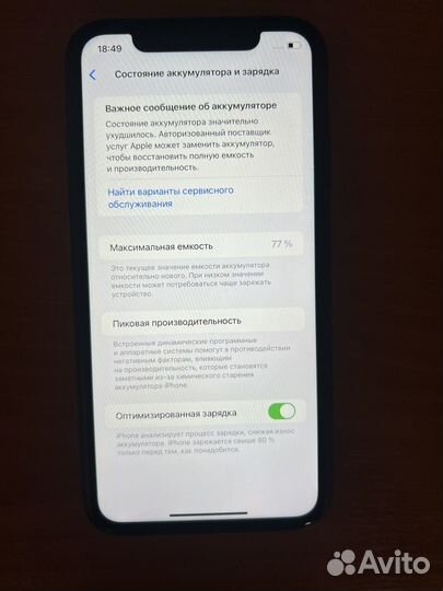 iPhone 11, 128 ГБ