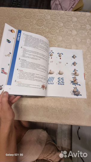 Секреты пластилина Рони Орен