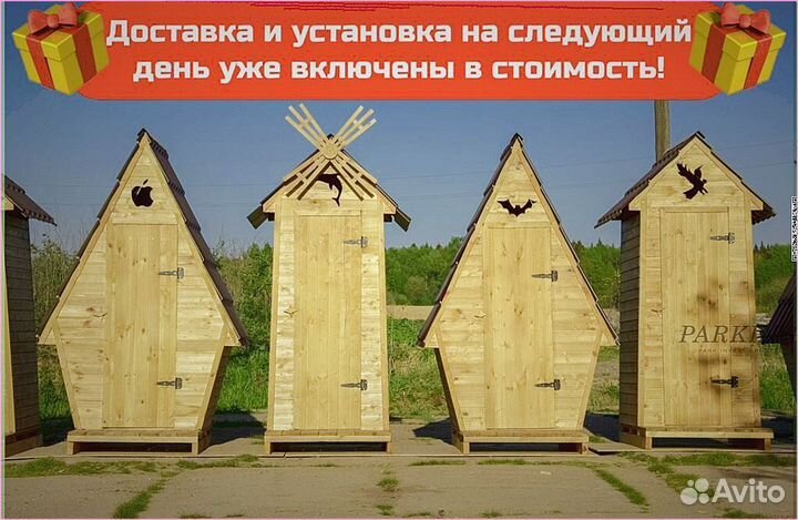 Уличный туалет деревянный KDR